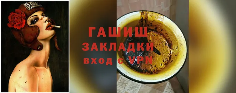 ГАШИШ убойный  цена наркотик  OMG   Коммунар 