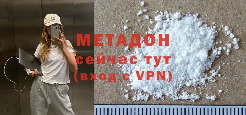 МЕТАДОН methadone  Коммунар 